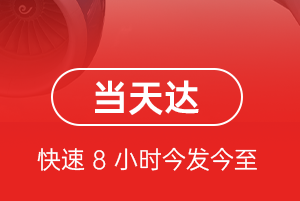 巴中恩阳航空邮寄航空货运公司【机场