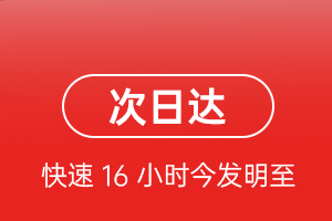 巴中恩阳航空邮寄航空货运 航空货运